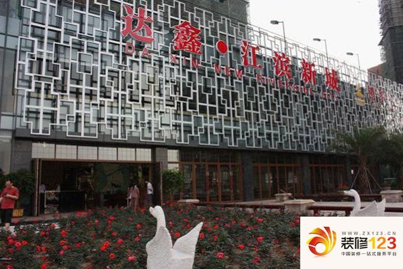 达鑫江滨新城外景图销售中心（2012-04-28）