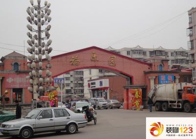 唐山福乐园福乐园外景图 图片大全-我的小区-唐山装信