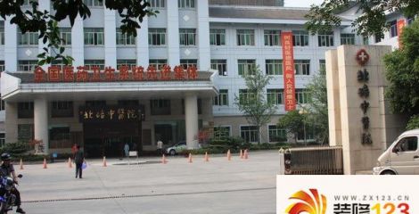 重庆中医院集资房-我的小区-重庆装修123网