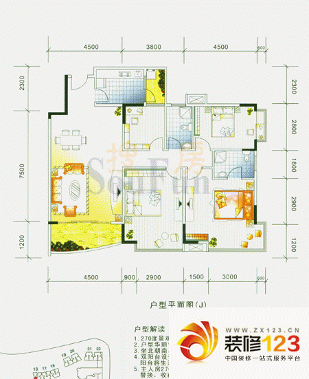 蔚蓝星湖三期户型图