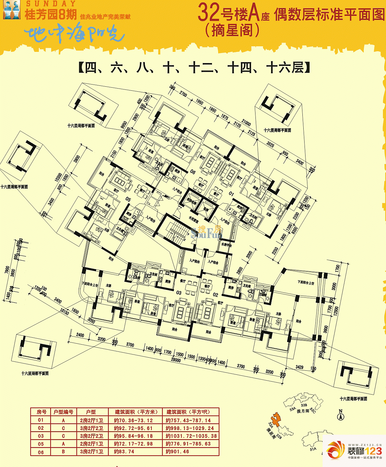 桂芳园八期户型图32号楼a座偶数.