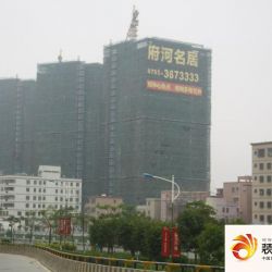 府河名居实景图工程进度图201303 ...