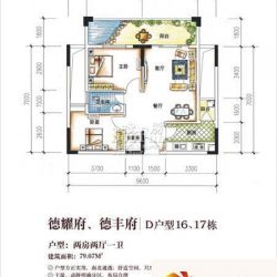 中区华府三期户型图户型图 2室2 ...