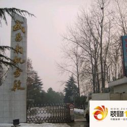 武南机务段实景图