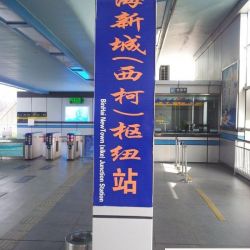恒亿尚品湾实景图-BRT站2013.6.2 ...