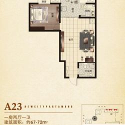 中原新城户型图新天地A23户型 1 ...