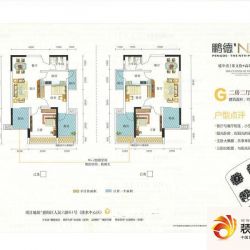 鹏德N次方G户型户型图