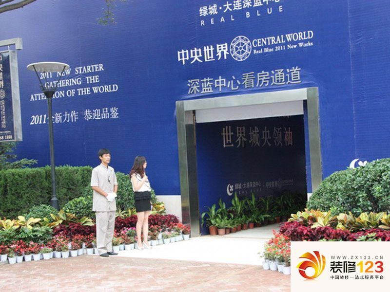 绿城大连深蓝中心实景图看房通道 .