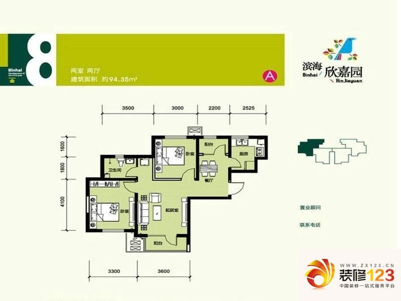 滨海欣嘉园户型图欣中苑高层4,6 .