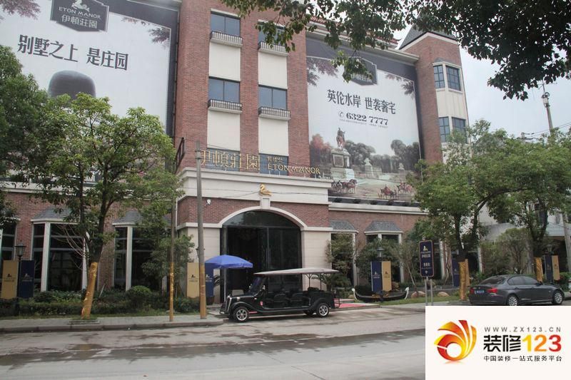 慈溪伊顿庄园图片大全-我的小区-慈溪装信通网