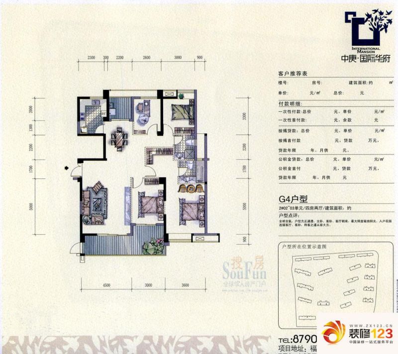 福州中庚国际华府中庚国际华府户型图2#02~03单元 .