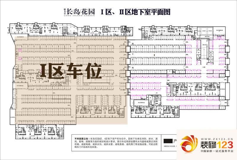 雅戈尔长岛花园