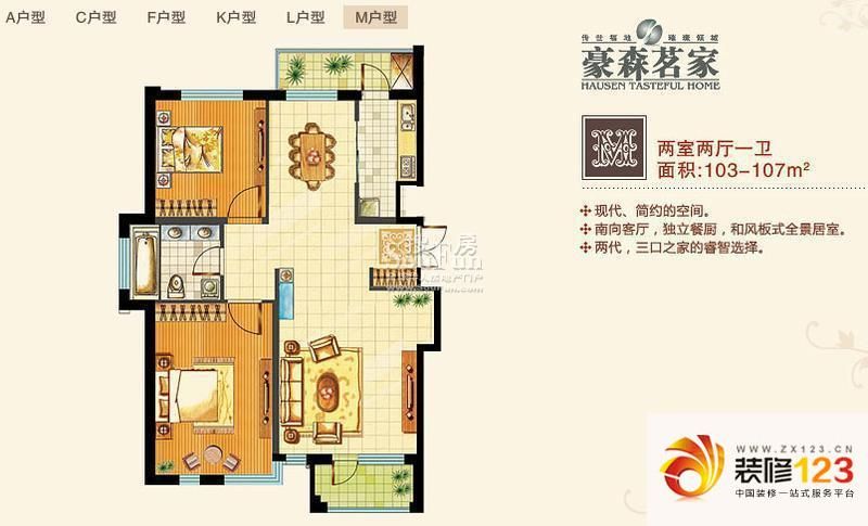 豪森茗家户型图户型图 2室2厅1卫 ...