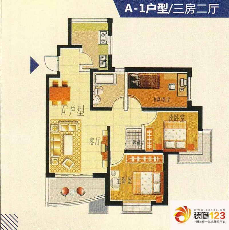 兰亭雅居户型图a1户型 3室2厅1卫.