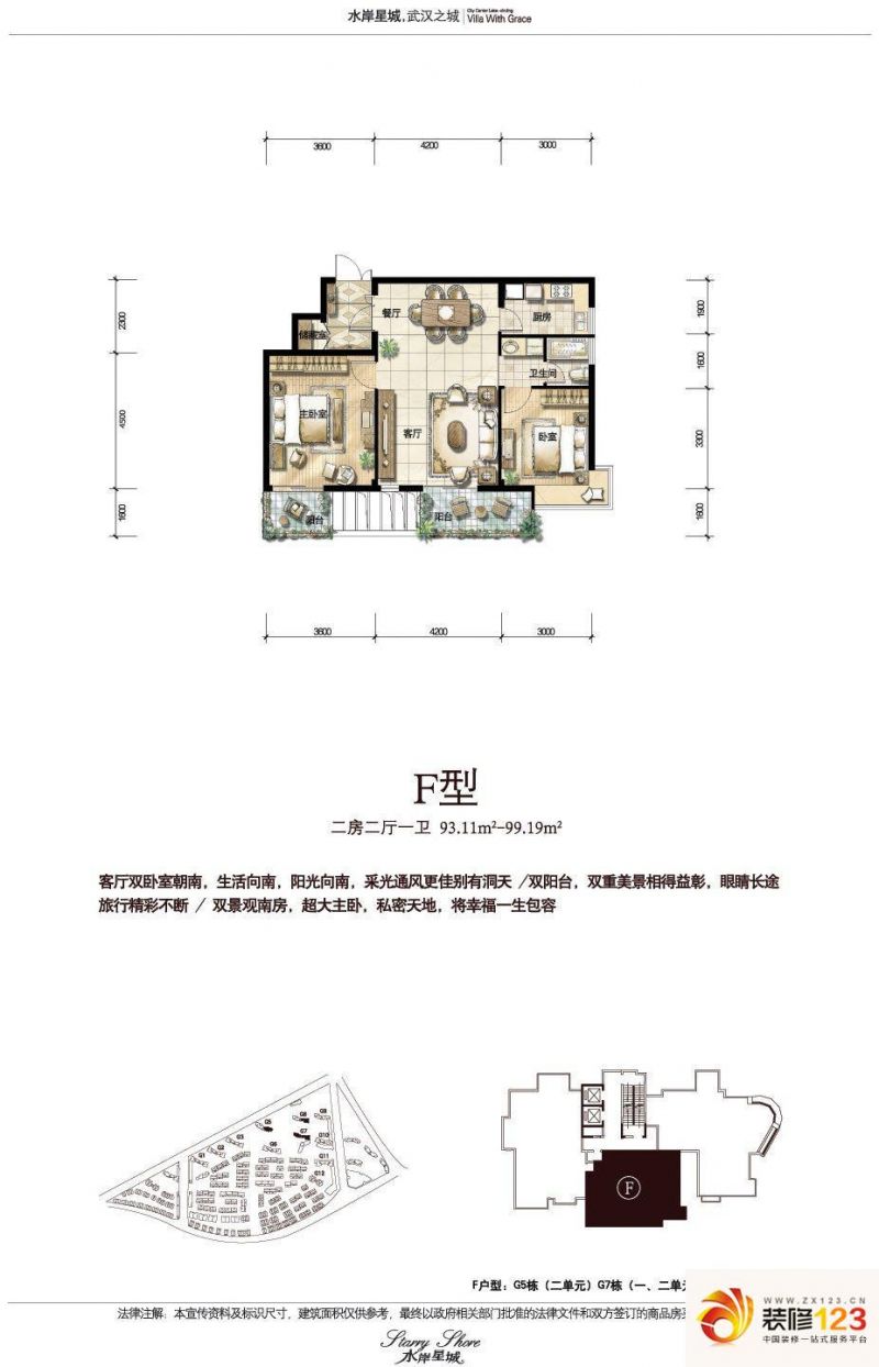 水岸星城二期天地赏户型图水岸星 .