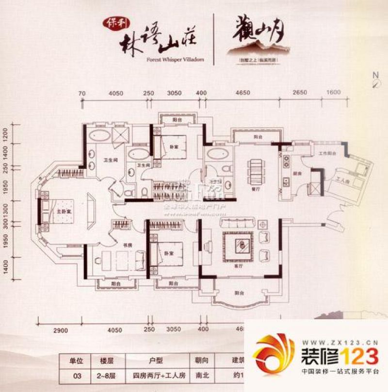 保利林语山庄户型图4室2厅户型图.