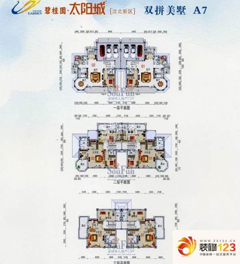 碧桂园太阳城户型图双拼美墅a7.