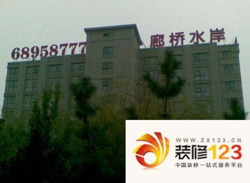 廊桥水岸