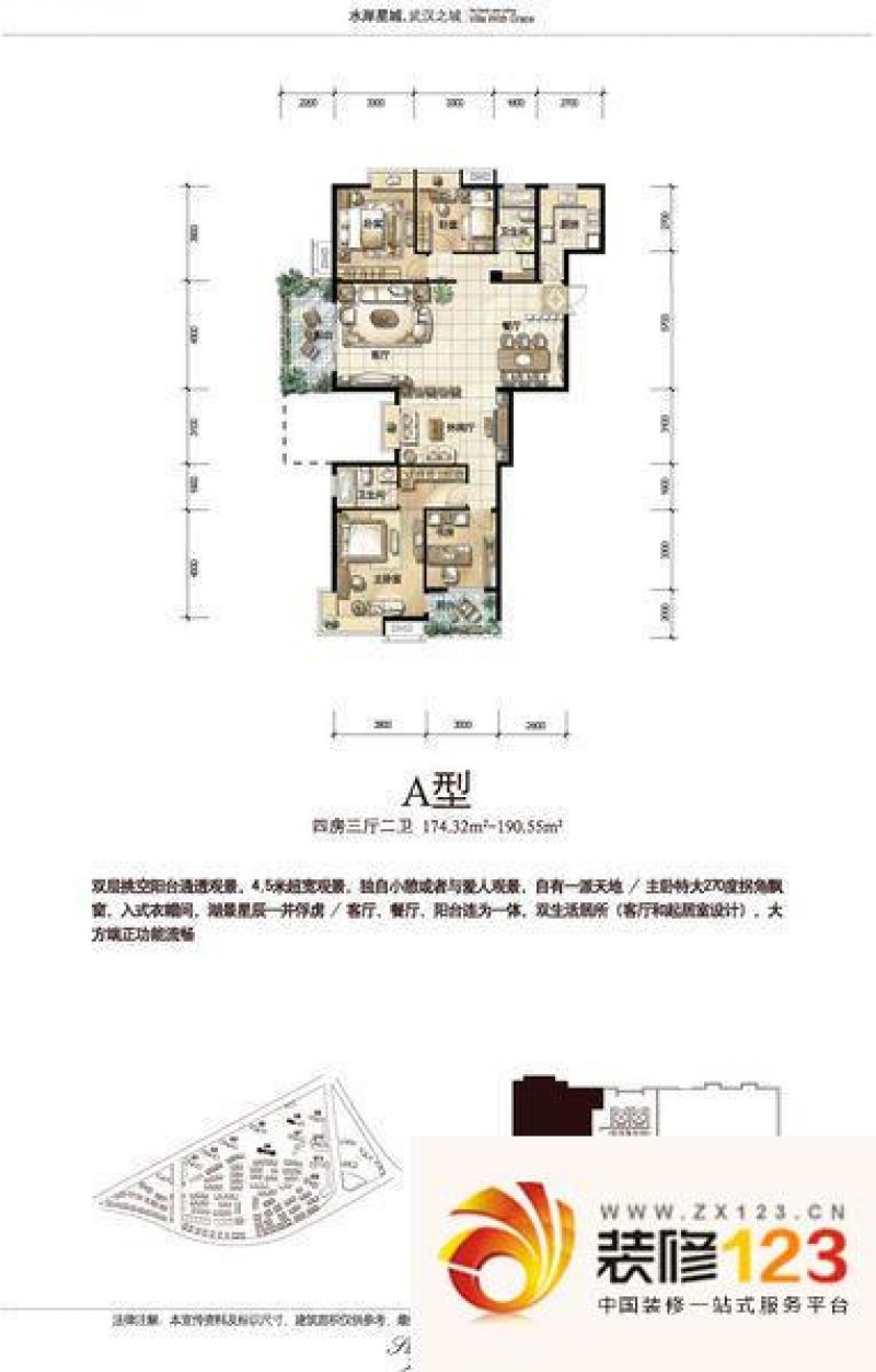 水岸星城二期天地赏户型图水岸星 .