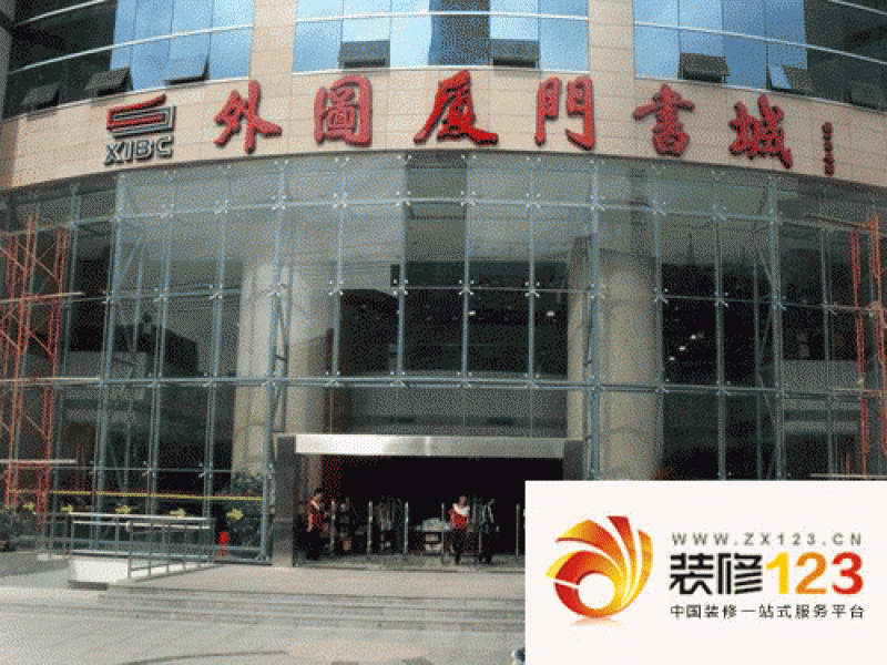 厦门国际文化大厦