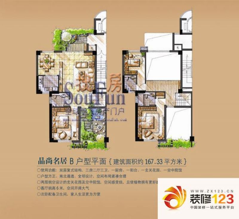 水晶森林户型图晶尚名苑b户型 3 .