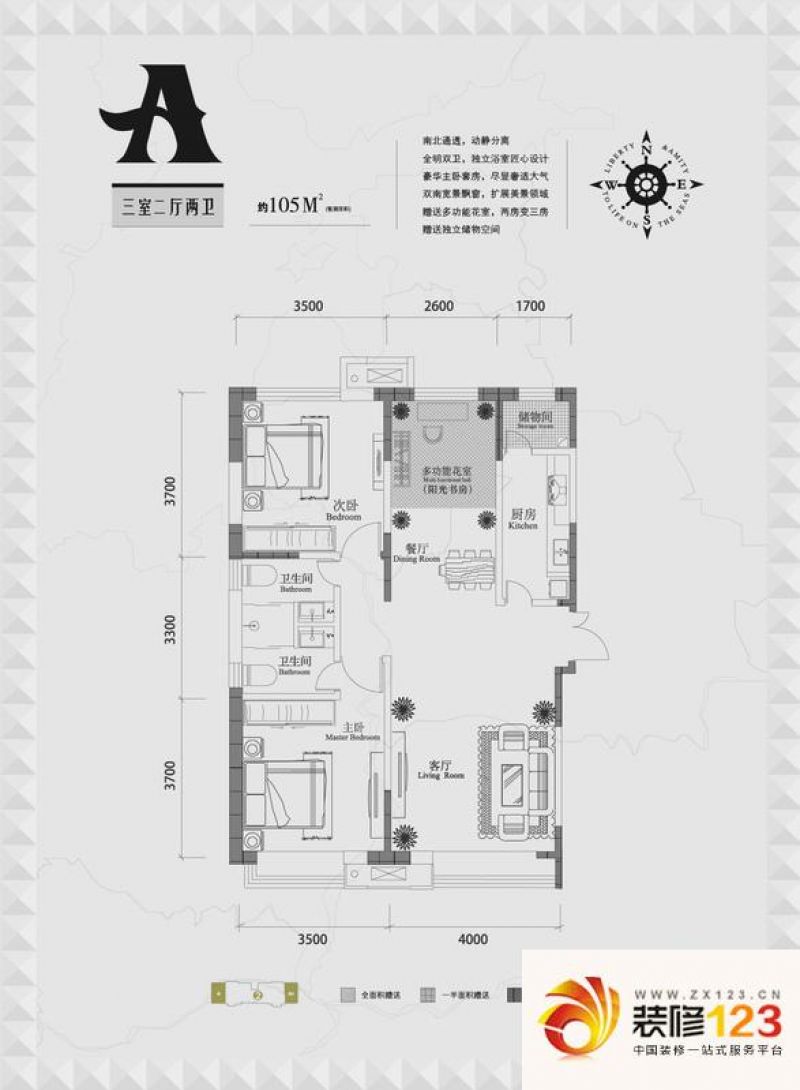 西湖一号户型图a户型 3室2厅2卫1 .