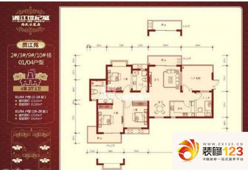 湘江世纪城贯江苑户型图四室两厅 .