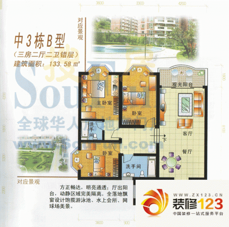 广信四季家园户型图中3栋b型 3室 .