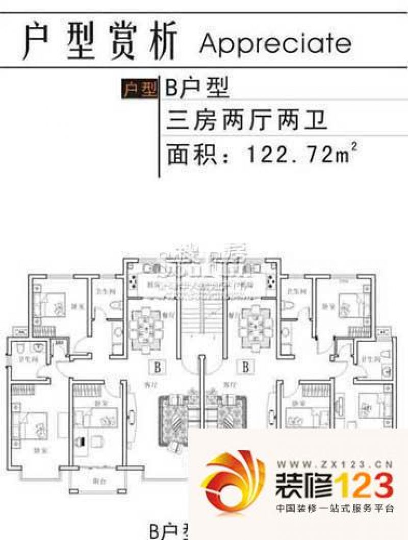 四季花城 户型图