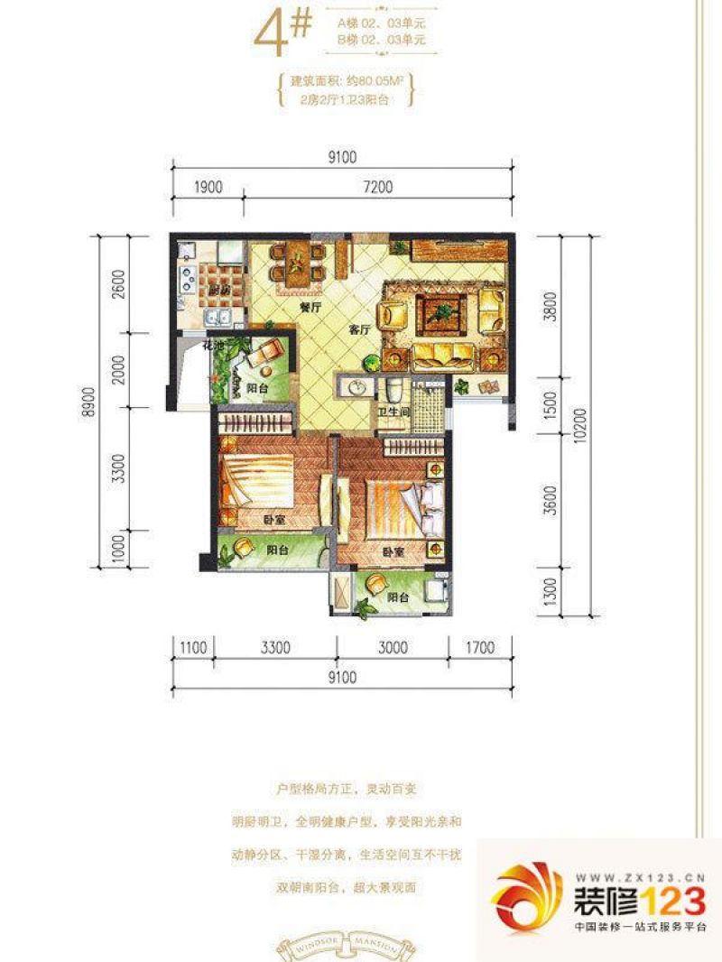 oy温莎公馆户型图4#-c