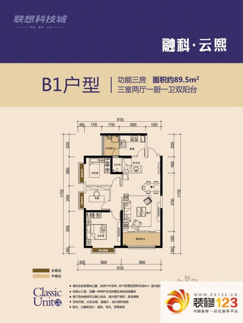 联想科技城户型图b1户型图 .