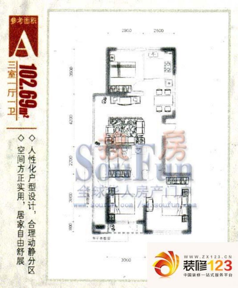 里仁居户型图3室1厅1卫