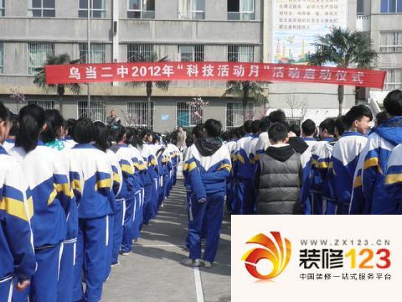 乌当二中教师宿舍