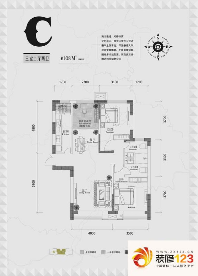 西湖一号户型图c户型 3室2厅2卫1 .