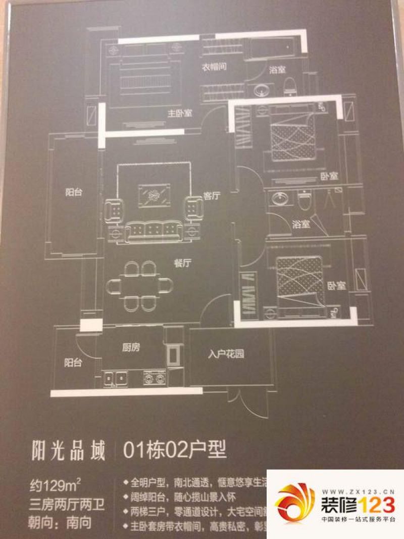 越秀岭南山畔户型图129o3室2卫 .