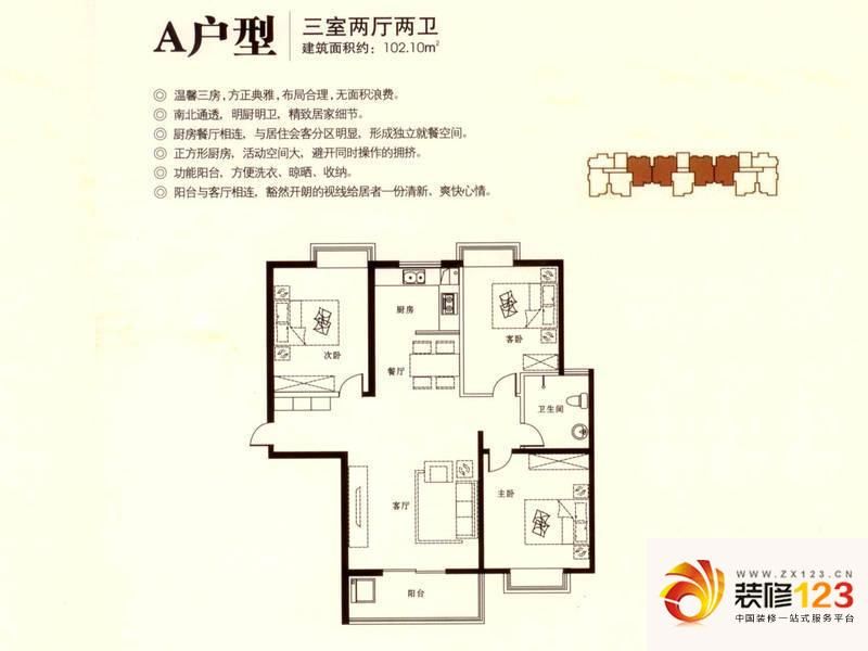 渭水茗居二期a户型图