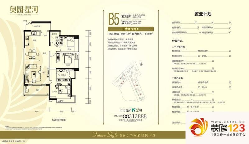 中山奥园大地奥园大地户型图a1型河岸双拼别.