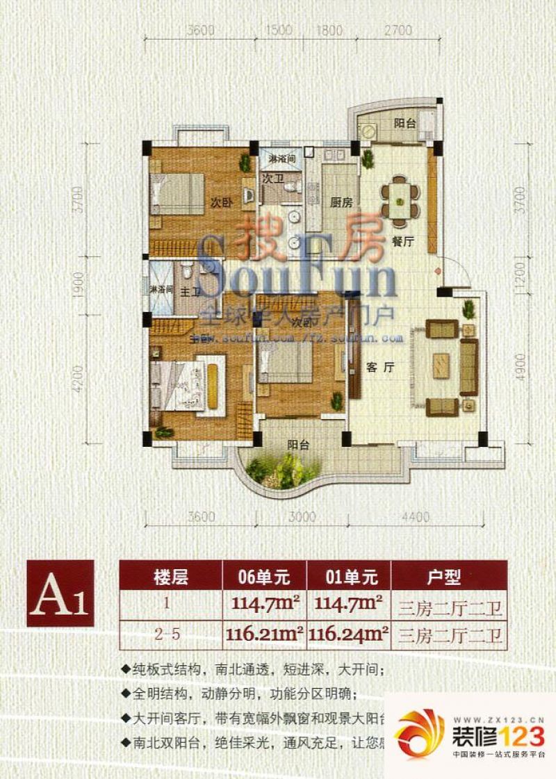 世纪景城户型图3室2厅2卫1厨 ...