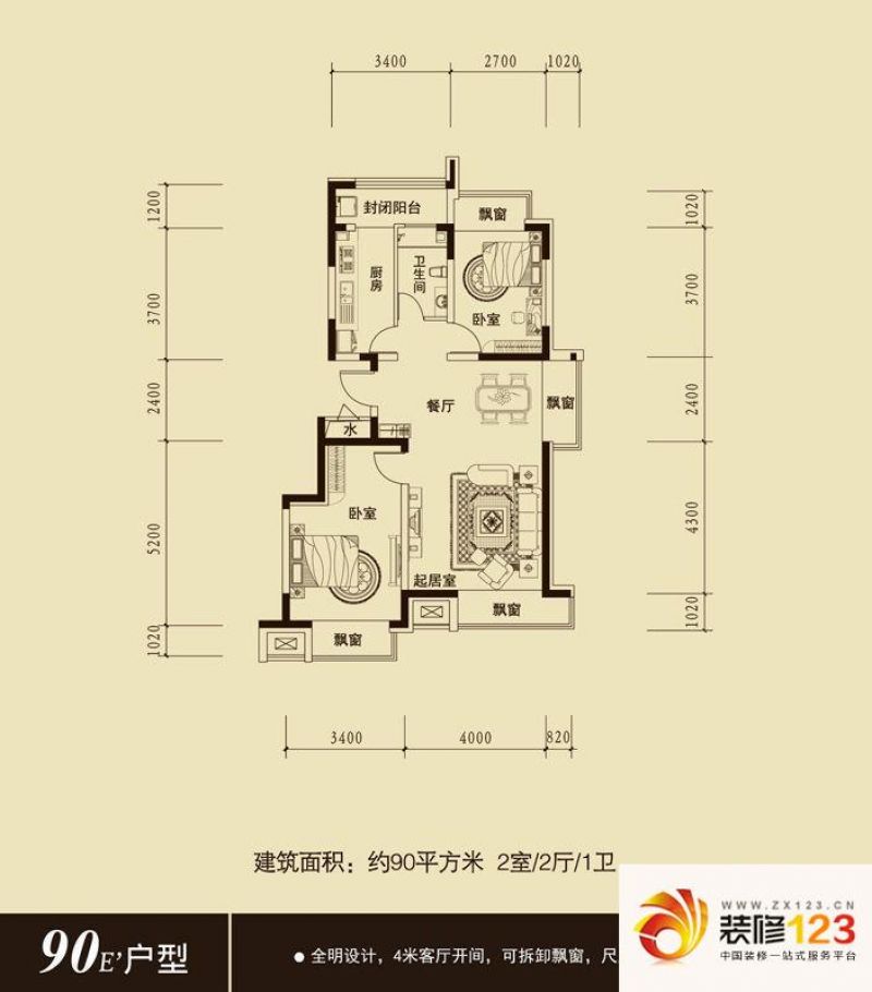 保利百合香湾户型图三期E户型图  ...