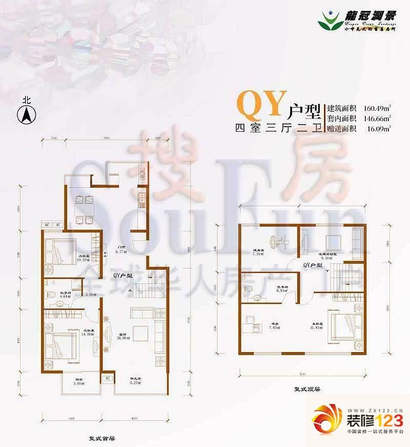 冠庭园户型图qy户型 4室3厅2卫1 .