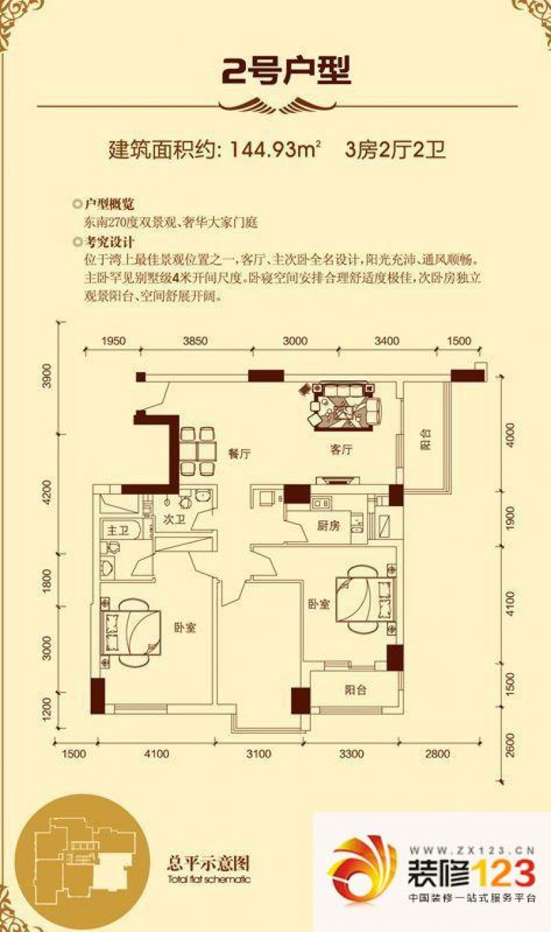 滨江花园户型图03162户型 3室2 .