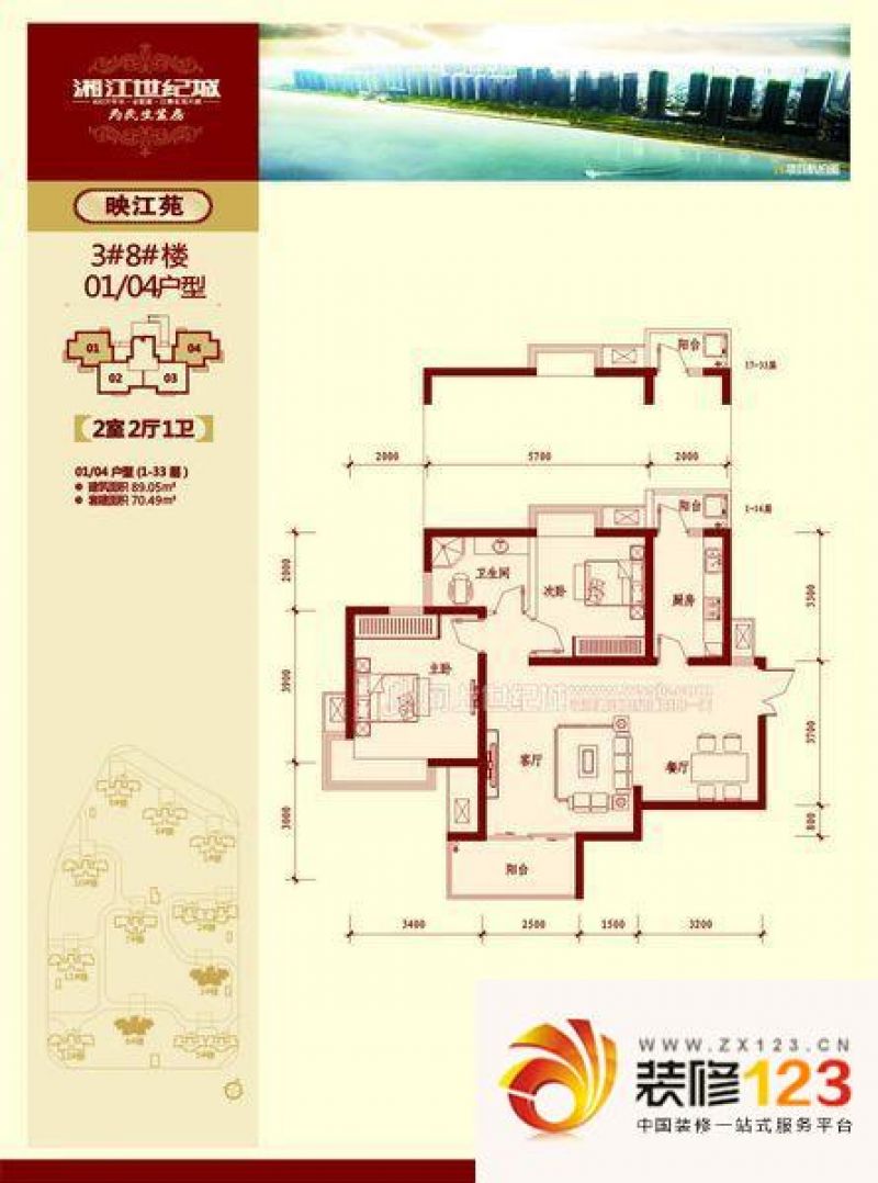 湘江世纪城映江苑户型图2室2厅.