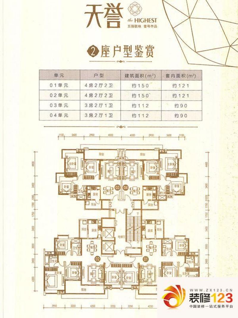 广州亚运城天誉户型图2座平层 .