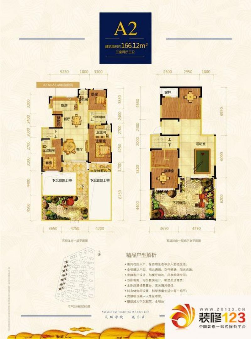 沈阳雅居乐花园户型图五层洋房首 .