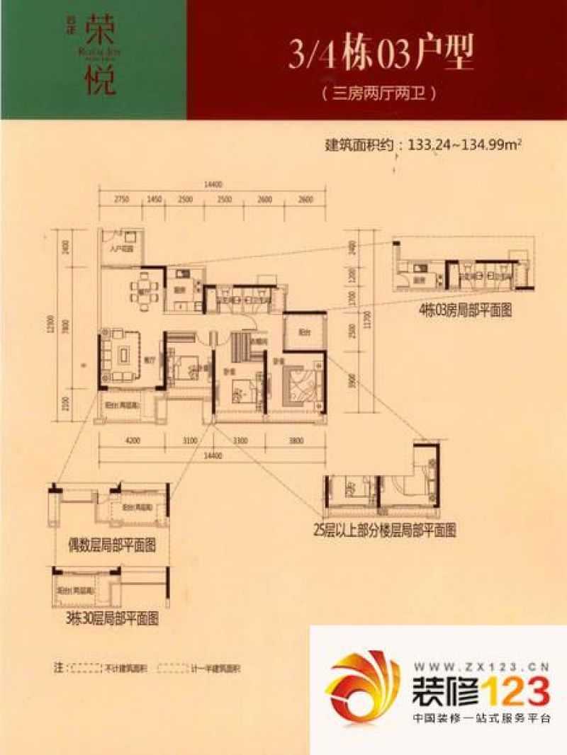 合正荣悦3/4栋03户型户型图 ...