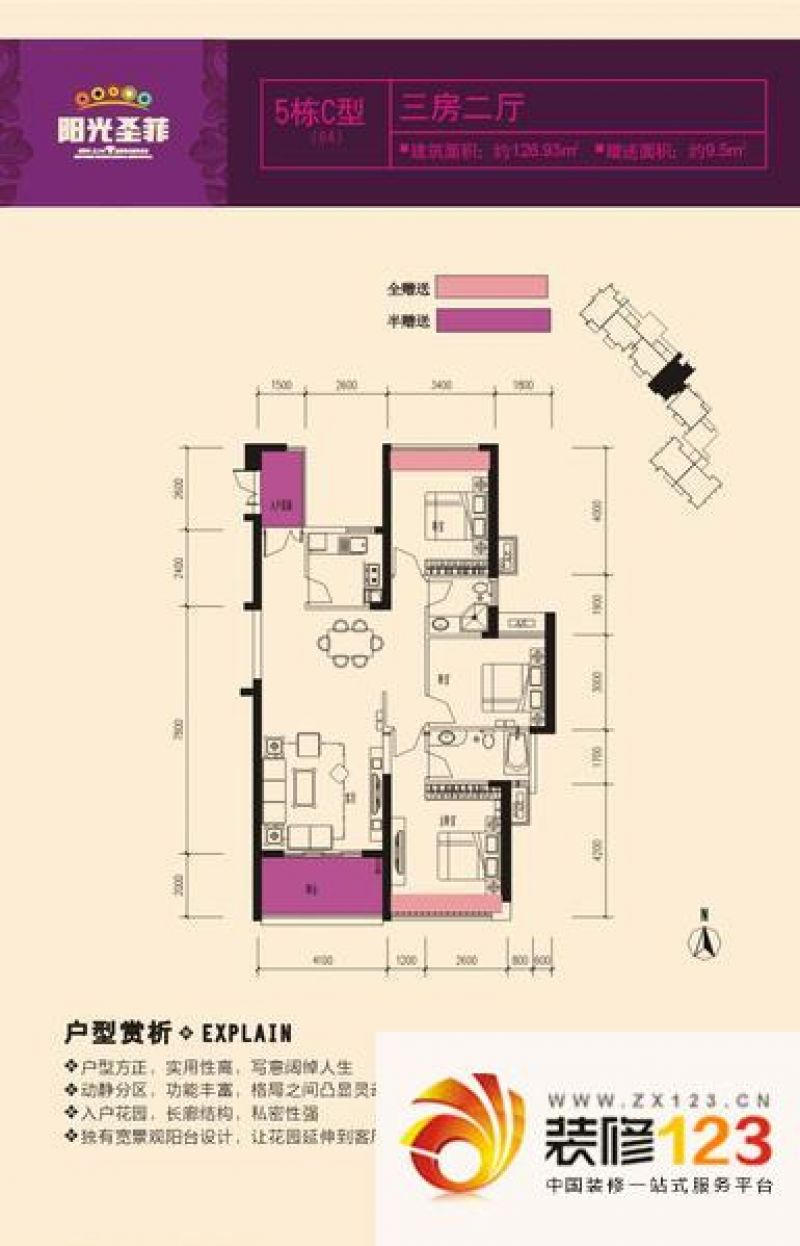 阳光圣菲4栋b户型户型图 .