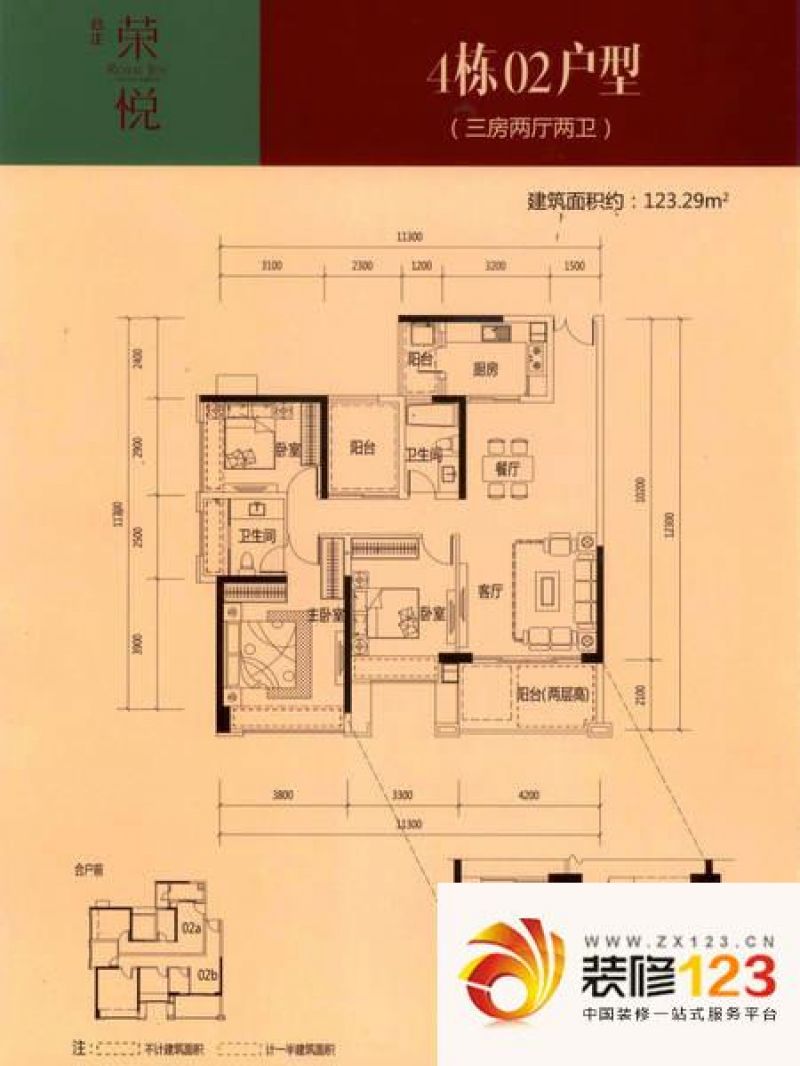 合正荣悦4栋02户型户型图 ...