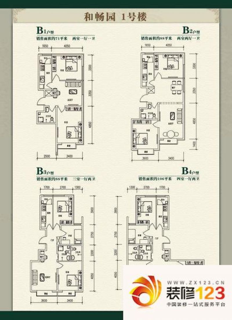 和畅园 0室 户型图