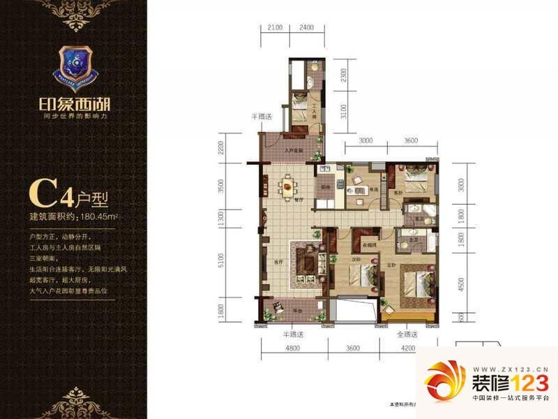 印象西湖印象西湖c4户型户型图 .