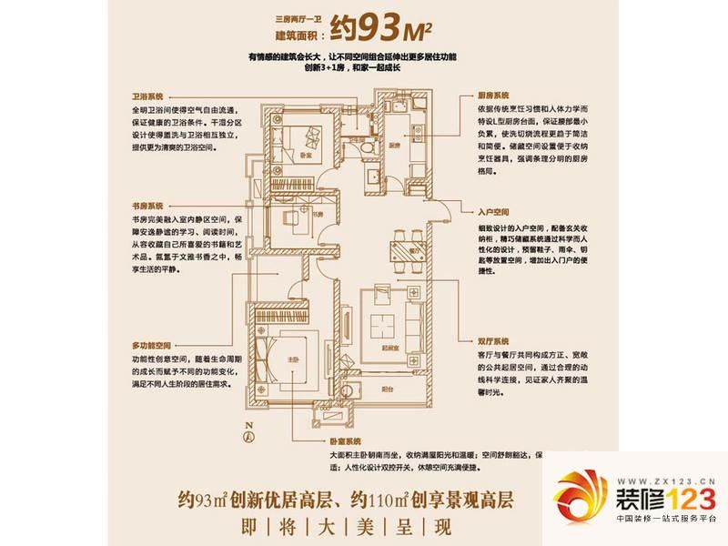 合肥万科森林公园万科森林公园户型图1,2,3,4#a.